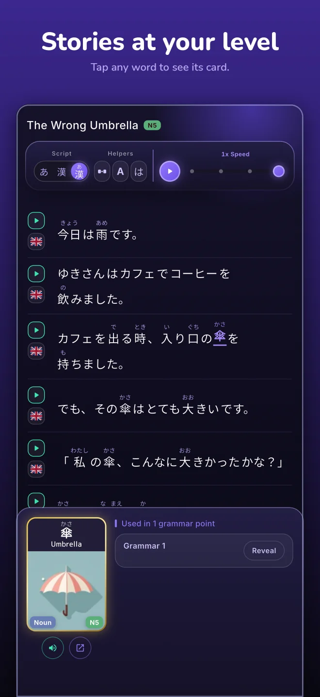 Kadojo story reader